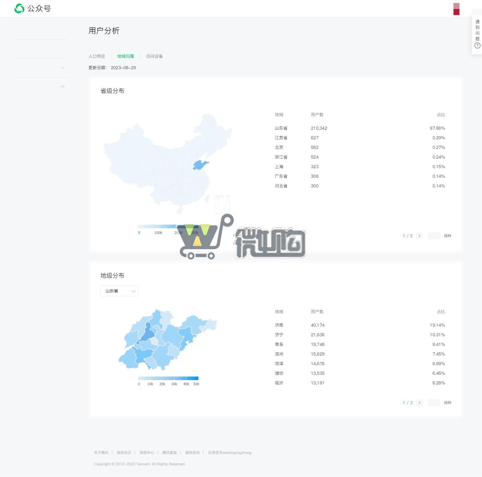20年认证个人教育类订阅号 粉丝20W+ 女粉多 无违规记录 头条阅读量高 粉丝来源活动粉(图3) 1693359329400.jpg