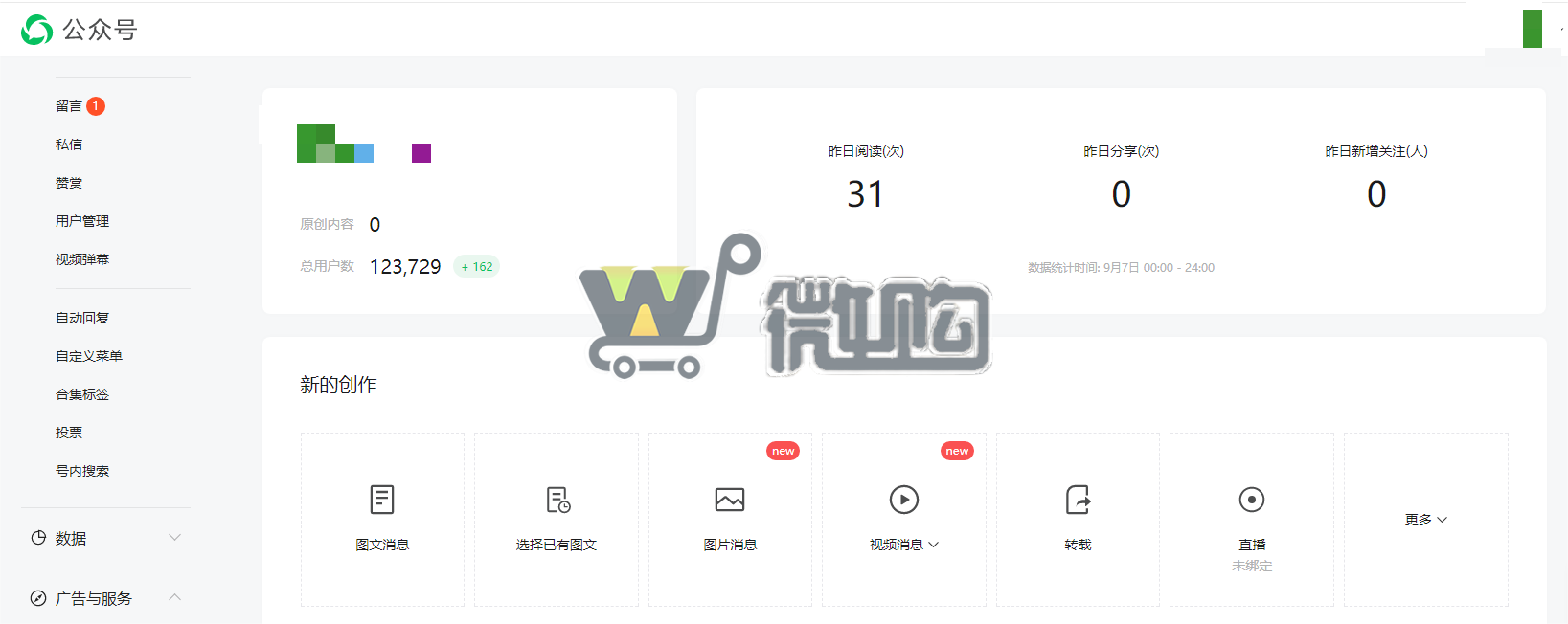 19年注册公司教育类订阅号 粉丝12W+ 女粉多 已开通留言功能 (图1) 微信截图_20230908150416.png