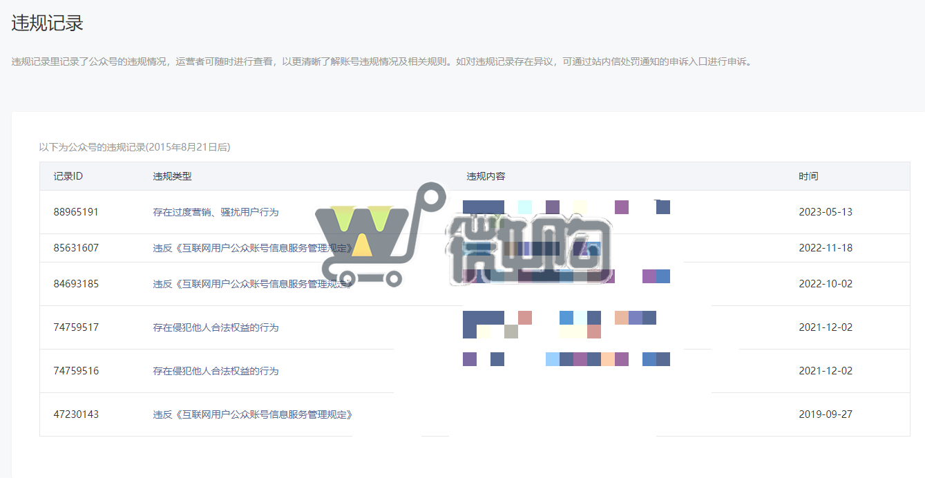 19年注册公司教育类订阅号 粉丝12W+ 女粉多 已开通留言功能 (图7) 微信截图_20230908150656.png