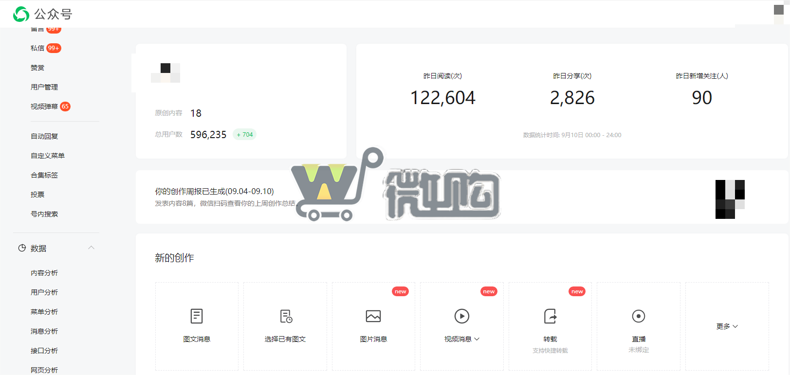 18年注册个人娱乐类订阅号 粉丝50W+ 年轻女粉多 头条阅读量高 阅读比例高 开通留言功能(图1) 微信截图_20230911152857.png