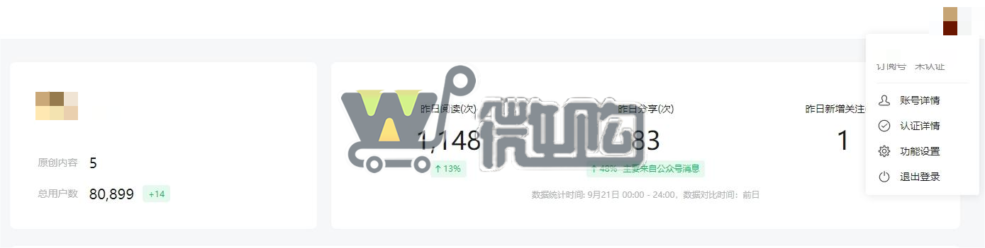 21年注册企业文化类订阅号 粉丝8W+ 女粉多 开通了留言功能 打包视频号一起出售 视频号粉丝1W+ 卖家诚心出售 有意滴滴(图1) 微信截图_20230922124419.png