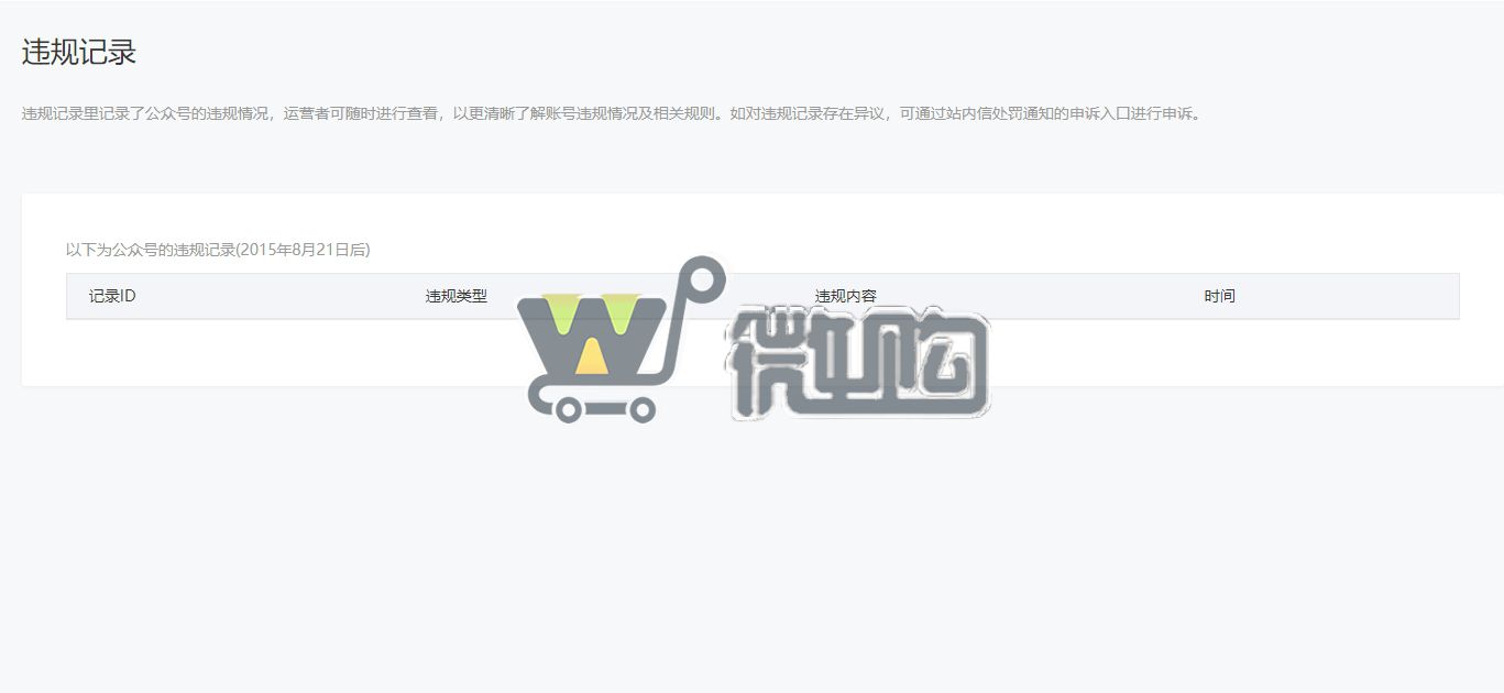 18年注册公司服务号 粉丝8K+ 女粉多 开通留言功能 无违规记录(图6) 微信截图_20231009093109.png