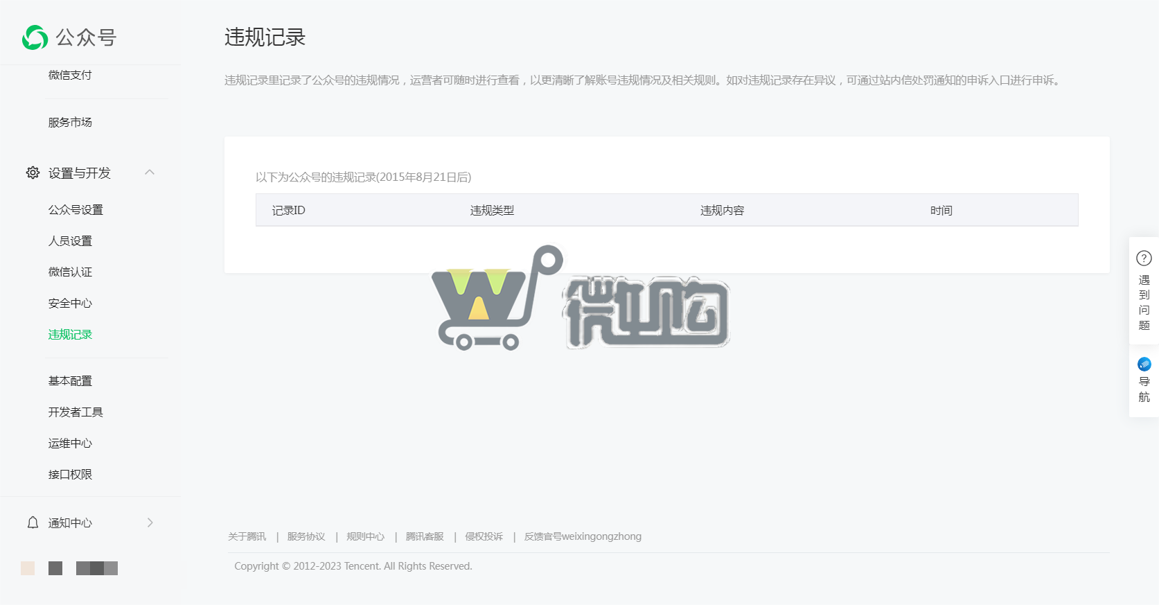 20年注册公司服务号 粉丝4K+ 女粉多 无违规记录 有意滴滴(图6) 6.png