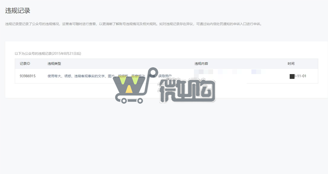18年注册个体户老年类订阅号 粉丝12W+ 男粉多6成 头条阅读量高 有留言功能 有意滴滴(图8) 微信截图_20231204113657.png