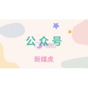 做公众号需要准备什么