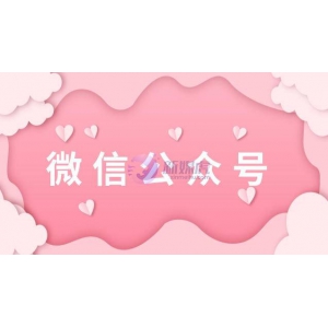 小程序和微信公众号的区别